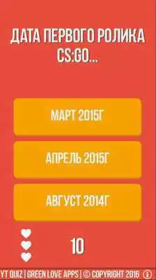 Play Mr.Marmok | YouTube QUIZ